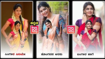 instagram trending reels video editing in inshot 2023 | inshot video editor kannada | @NScreation7