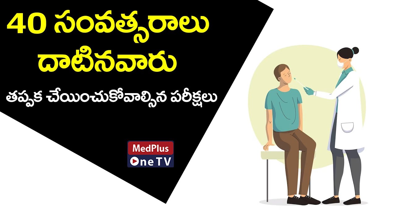 Health Checkup Health Screening Tests after 40 Years Dr.Sravani