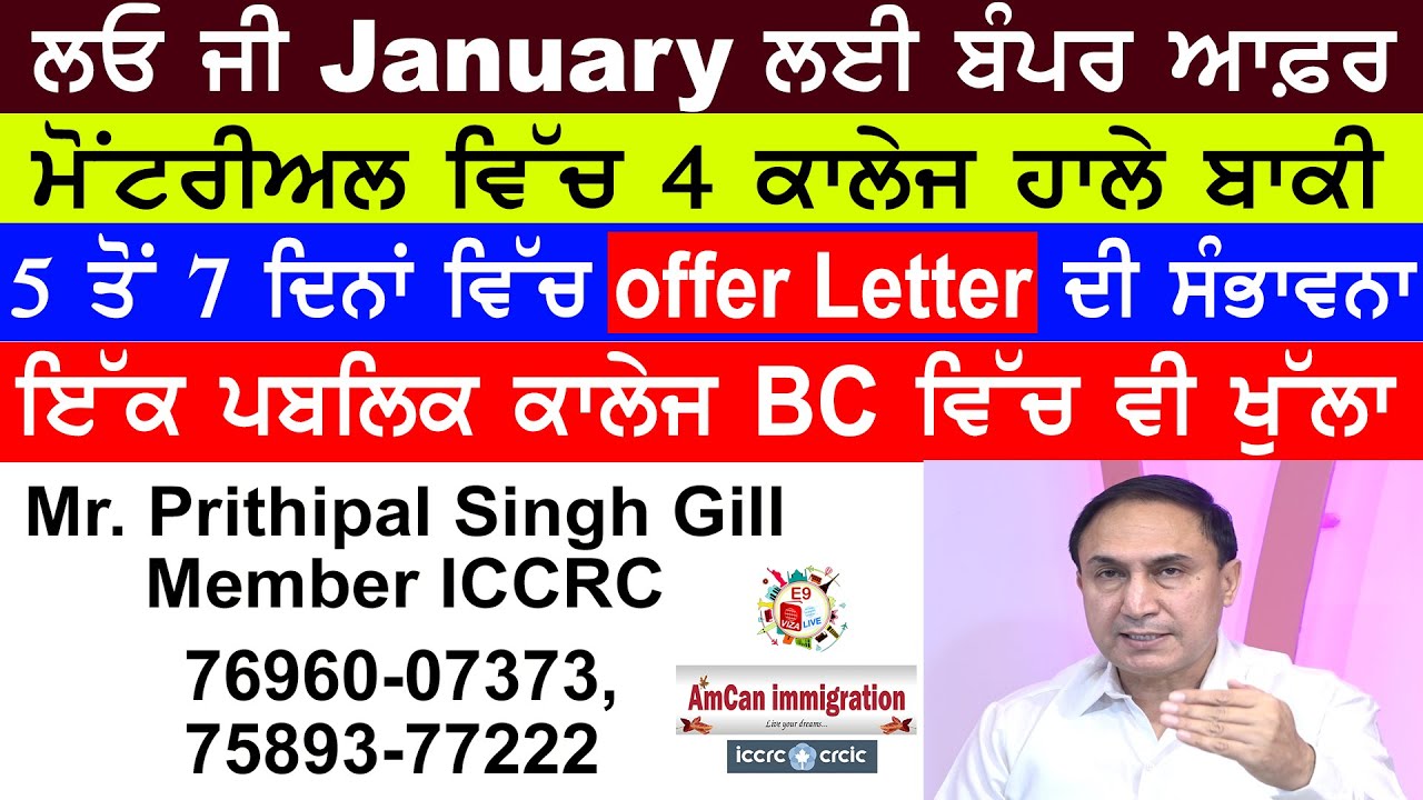 top gun Bumper Update on Canada January Intake 2019 I Canada Student Visa New Rules I SDS