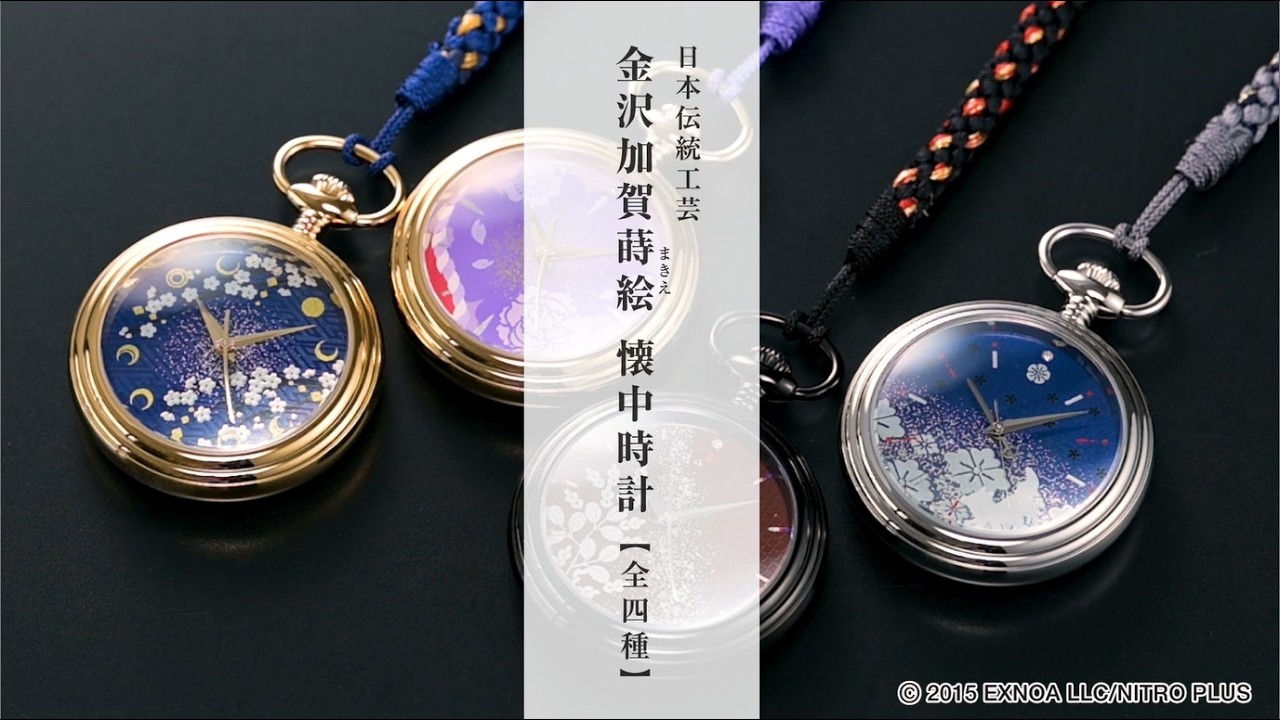 へし切長谷部 金沢加賀蒔絵 懐中時計 刀剣乱舞ONLINE 金沢加賀蒔絵 懐中時計【第三弾】 - YouTube