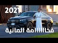 محبي الفخامة الالمانية  - مرسيدس GLE 2021 تقنيات وأسعار 🇸🇦🇩🇪