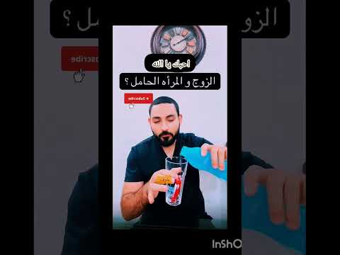 المرأة الحامل وكيف التعامل معها اكسبلور شباب نصيحة ترند دويتو علاقات اهميه علم النفس