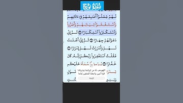سورة نوح الاية 5 - 7 فارس عباد