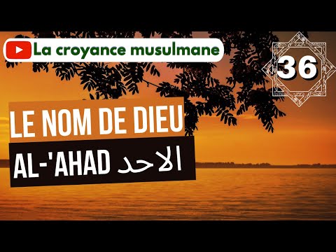 Vidéo: Que signifie Ah dans l'Islam ?