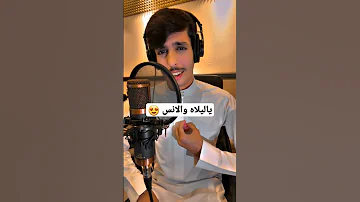 قالت حبيبي بصوت المبدع نادر الشراري ب اللون اليمني 