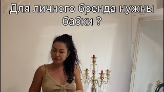 Темы: личный бренд,выгорание,блогеры,кпд,окружение