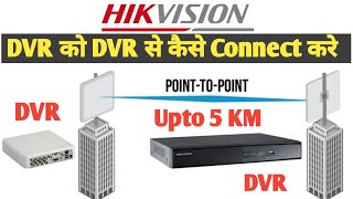 How to Connect Two Hikvision DVR from one site two another With Point to Point Network