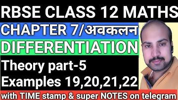RBSE CLASS 12 MATHS CHAPTER 7 / DIFFERENTIATION (अवकलन ) / THEORY PART-5 & EXAMPLES  19,20,21,22