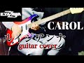 キャロル / ルイジアンナ (guitar cover) JAMES TYLER で弾いてみた