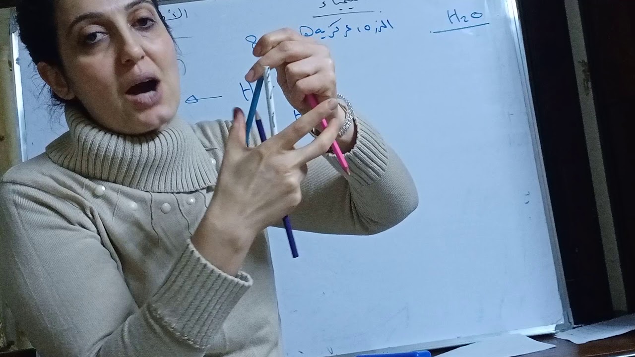 أشكال الجزيئات ونظرية الربط التساهمي