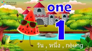 Learn Thai-English Numbers 1-50: นับเลขไทย-อังกฤษ: เรียนตัวเลขอังกฤษ: Counting 1-50 in English-Thai