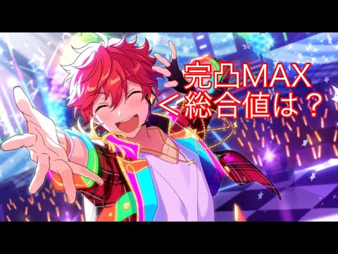 あんスタ 明星スバル 【最終値下げ】 フィーチャースカウト スバル編 | あんスタ!!資料*和桜