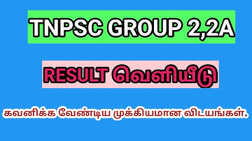 TNPSC GROUP 2 2A RESULT 2022 #tnpscgroup2   #tnpsc RESULTS 2022