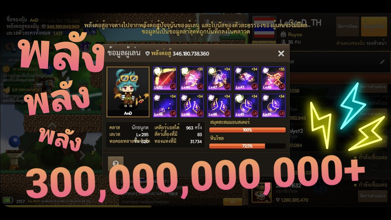(( Slime Hunter )) ทำตามคำขอ พาดูสกิล ที่มีพลัง ทลุ สามแสนล้าน