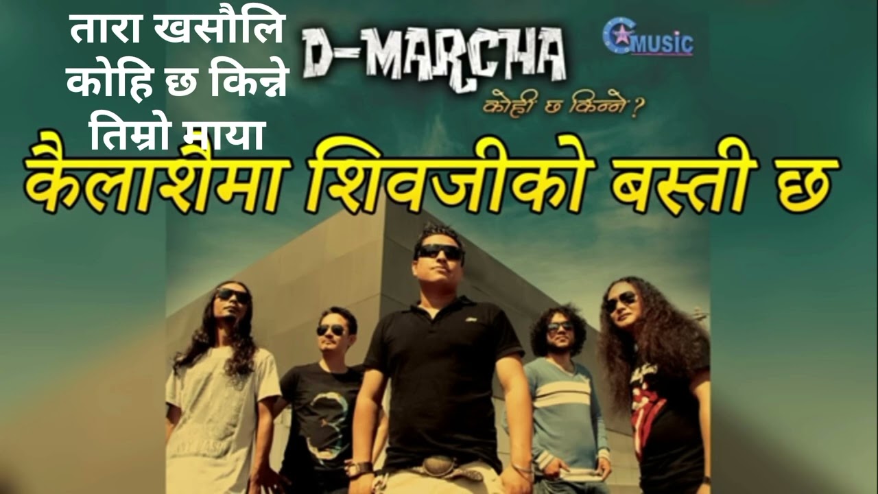 D marcha band best song collection