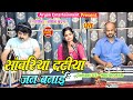     babita bandana  bhojpuri live song  2023 new songdadhiya jan banai