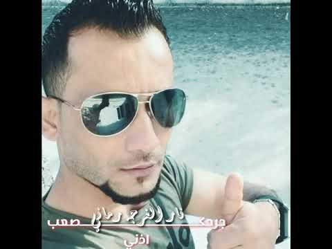 جرحك صعب اذني