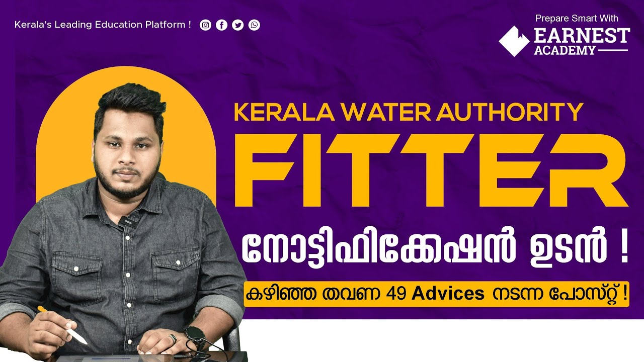 FITTER KERALA WATER AUTHORITY NOTIFICATION OUT OVERVEIW STUDY