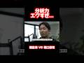 朝倉未来の分析力がエグい #shorts #rizin #朝倉未来 #朝倉海