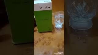 طريقه استخدام فوار يورليت يو للحمل بولد؟