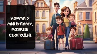 Що було нормальним 20-30 років тому, а зараз розкіш? | Реддіт українською