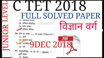 CTET PREVIOUS YEAR PAPER /C TET JUNIOR LEVEL solved paper  first shift 9 dec 2018