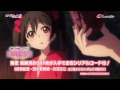 【TVCM】ラブライブ!BiBi 3rdシングル「冬がくれた予感」