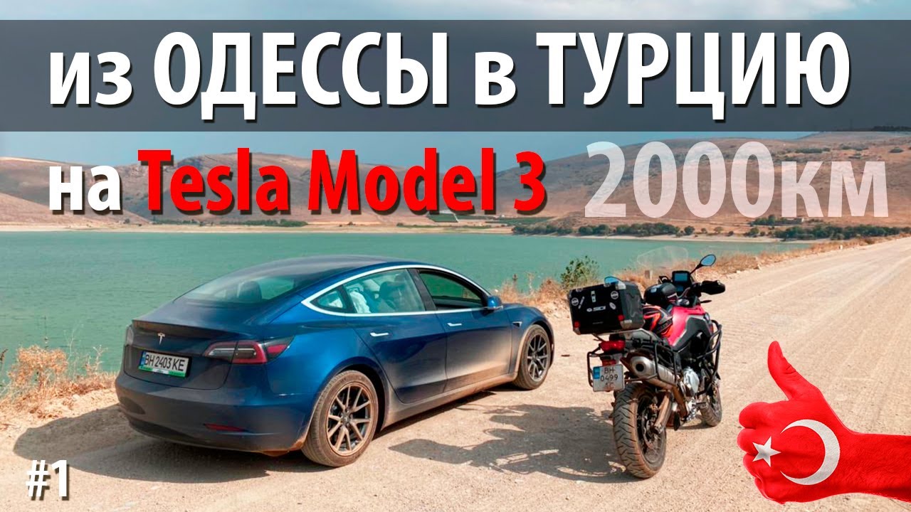 Из какой страны тесла