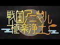 2019.4.17 戦極3大告知 の動画、YouTube動画。