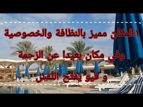فندق بيراميدز بارك ريزورت مميزات المكان عن تجربة منتجع بيراميدز بارك الرماية الهرم