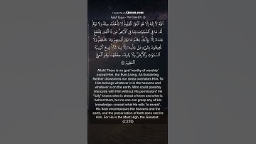 اية الكرسي #آية_الكرسي #آية #تلاوة_خاشعة #تلاوة_مميزة #تلاوة_هادئة #قرآن #قران_كريم