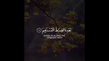 الحمد لله رب العالمين  الرحمن الرحيم  مالك يوم الدين | سورة الفاتحة | القارئ صالح الأنصاري #islam