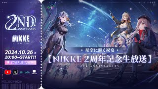 勝利の女神:NIKKEの配信のサムネイル画像