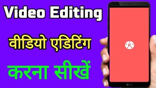 Kinemaster | Video Editing | Video Edit Kaise Karen 2022 | How To Edit Video screenshot 3