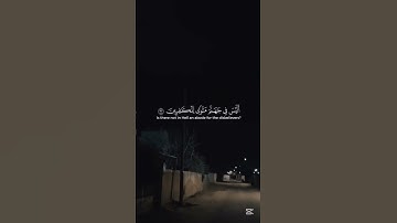 لنتمشى ونستمع 🎧🚶‍♂️… اكتب شيء تؤجر عليه… #اكسبلور #home #قرآن #street#سورة_الزمر #ياسر_الدوسري