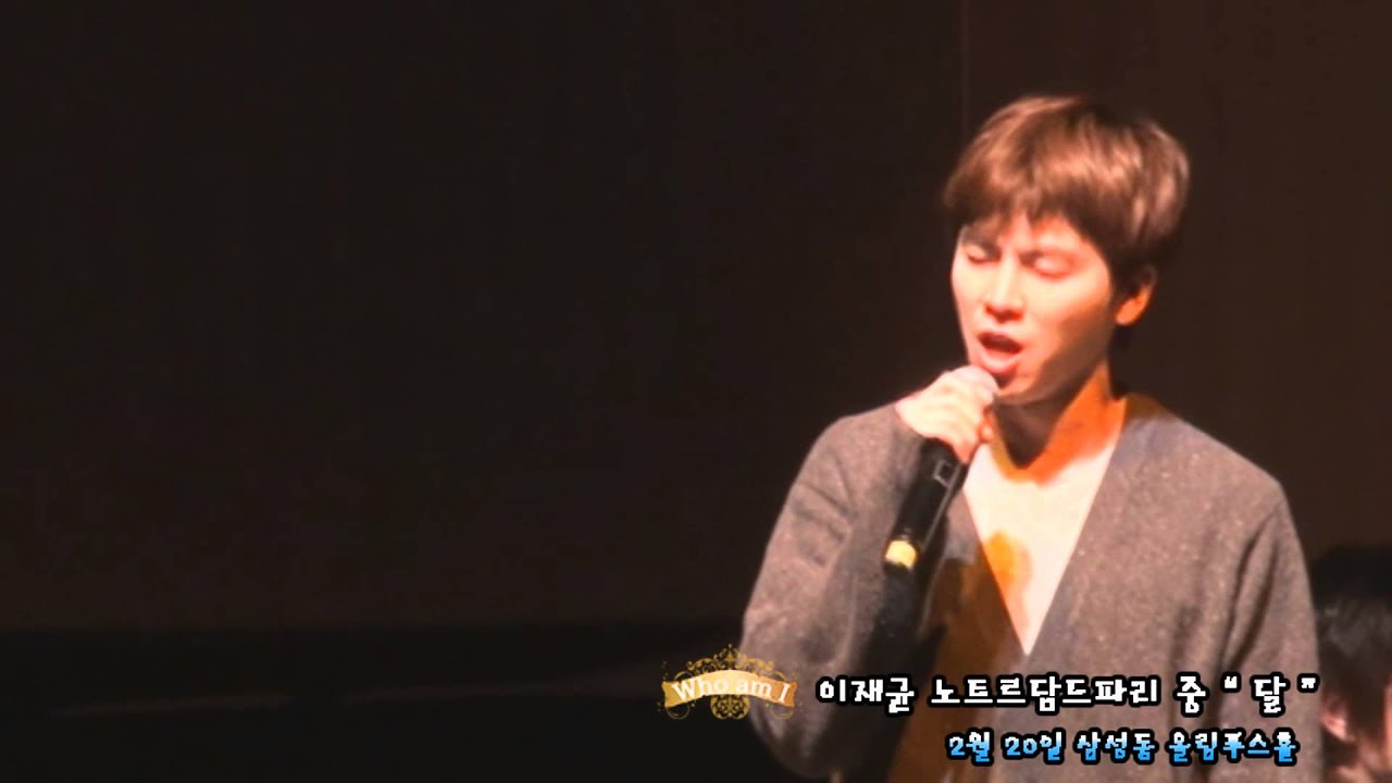 WHO AM I - 10th Guest 이재균- 달