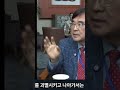 너무 맞는말이고, 너무 한국이 위험한 상황