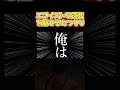 【スト6】エゴイストな逆転を魅せるたつそり【切り抜き】 #shorts #スト6