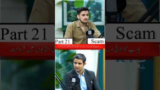 Part 1 Part 21 Rehan Tariq Podcast #fia #rehantariq #shortsfeed #visascam #youtubeshorts
