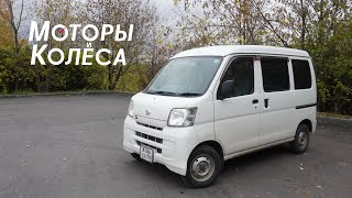 Daihatsu Hijet Cargo  Обзор владельца  Моторы и колёса / №14