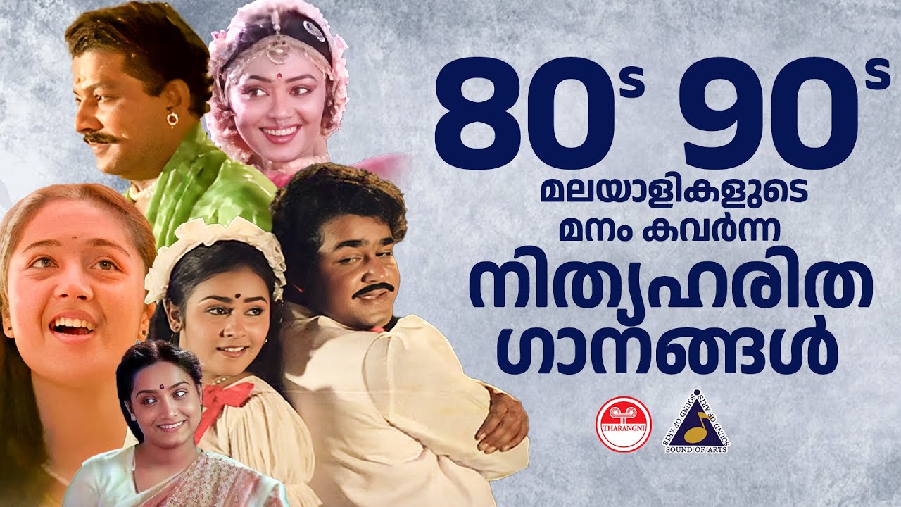 80s 90s Malayalam Hits Best Melodies of All Time  Audience Favourite Songs  Evergreen Malayalam Hits