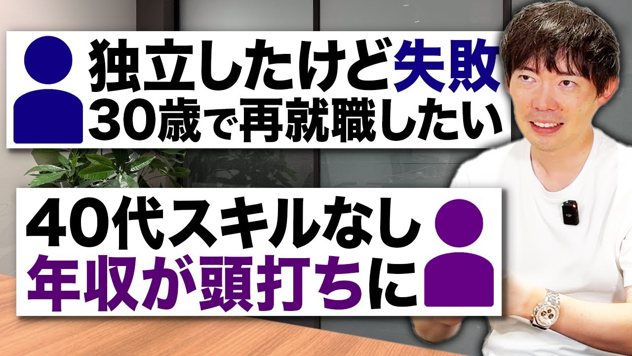 悲惨なキャリアにならないために質問に回答｜vol.2384
