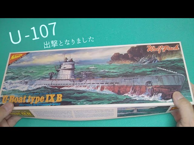 ニチモドイツ海軍Uボート 1/200 IX-B型 U-107 潜水艦 完成品 sddefault.jpg