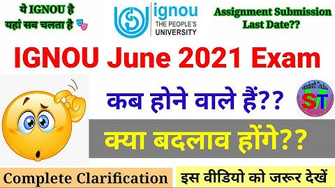 IGNOU JUNE 2021 EXAM कब होने वाले हैं? | क्या बदलाव होंगे? | Exam Update | Complete Clarification