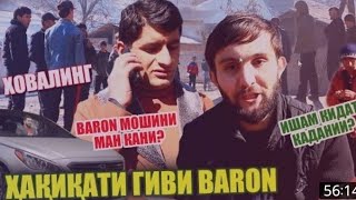 Барон мошина надод  шахер  мега  мардума фреб нак беномус бте мошина    #tojikiston #baron #istagram