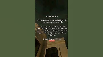 يارب ❤#الرحمن#القرآن الكريم#التوبة#خشوع#مقطع مؤثر#يارب#تلاوة مبكية#قرآن#الموت#قناة الهداية#اكسبلور