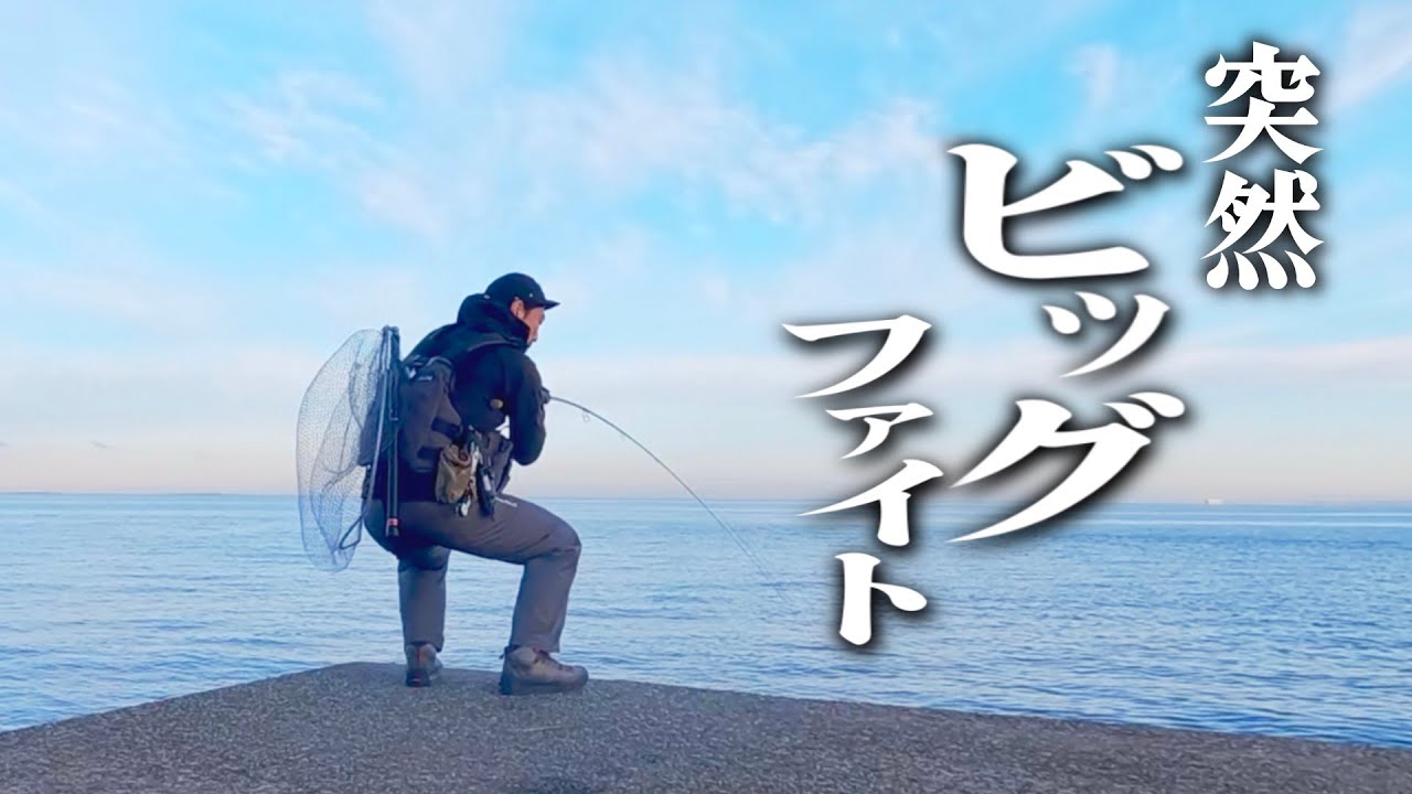 ライトなタックルで油断してると突然始まるビッグファイト