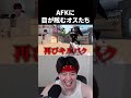 ランクでAFKしか見えなくなる男たち。【VALORANT】#ふぇに男 #ゲーム実況 #valorant