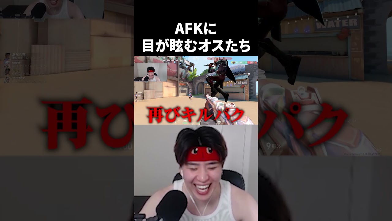 ランクでAFKしか見えなくなる男たち。【VALORANT】#ふぇに男 #ゲーム実況 #valorant