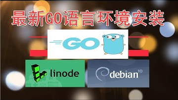 最新版Go语言环境安装@LinodeDebian10系统2020.03.29